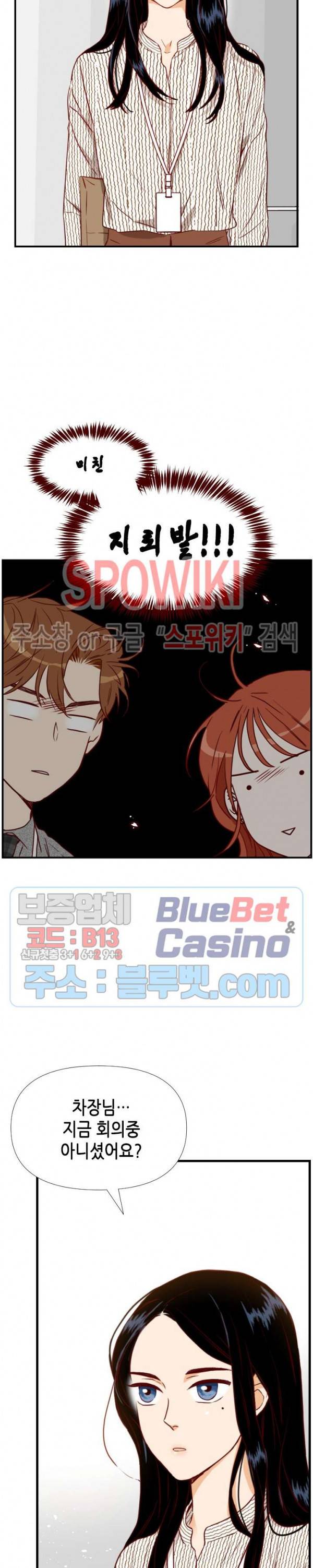 24분의 1 로맨스 25화 13