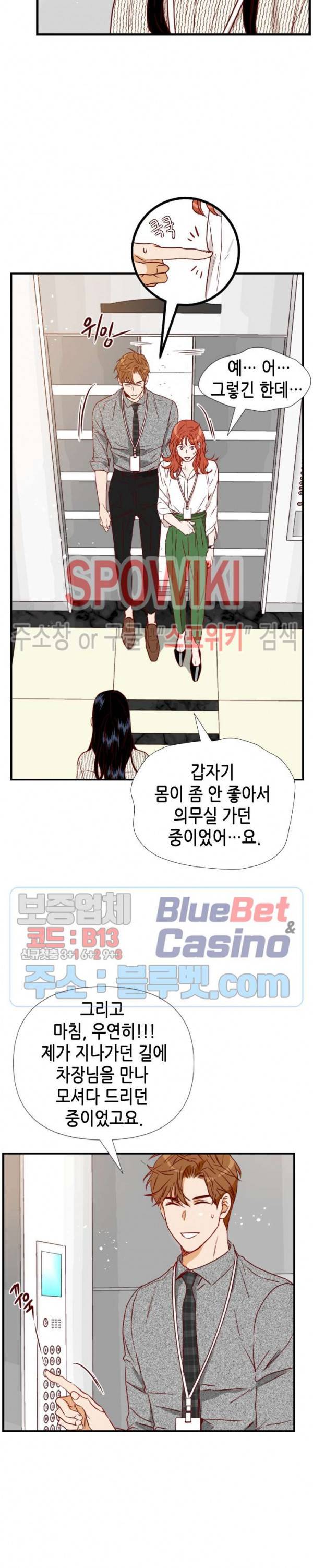 24분의 1 로맨스 25화 14