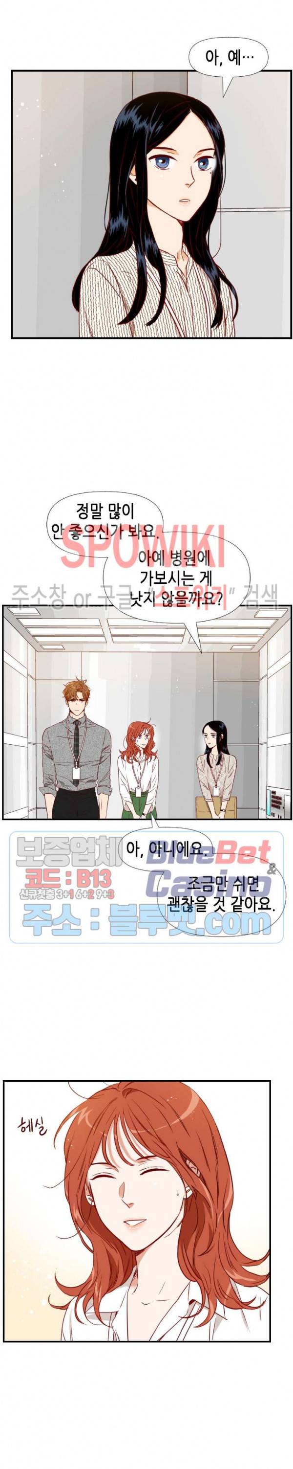 24분의 1 로맨스 25화 15