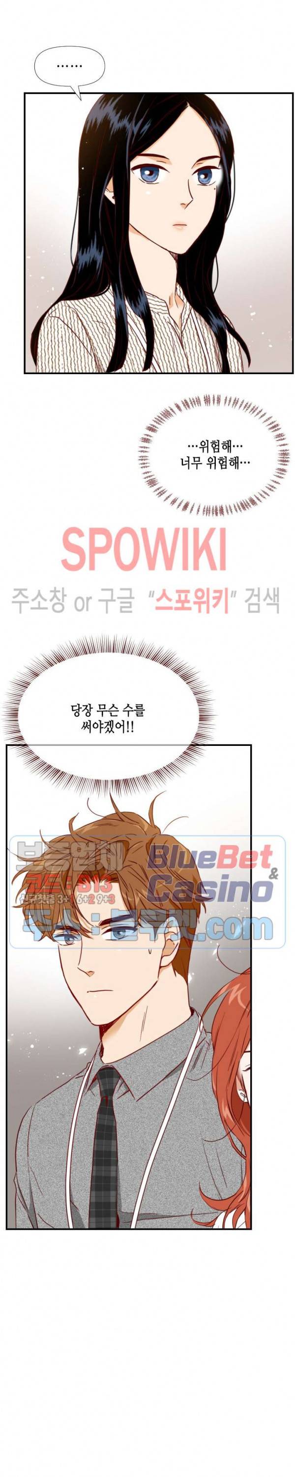 24분의 1 로맨스 25화 16