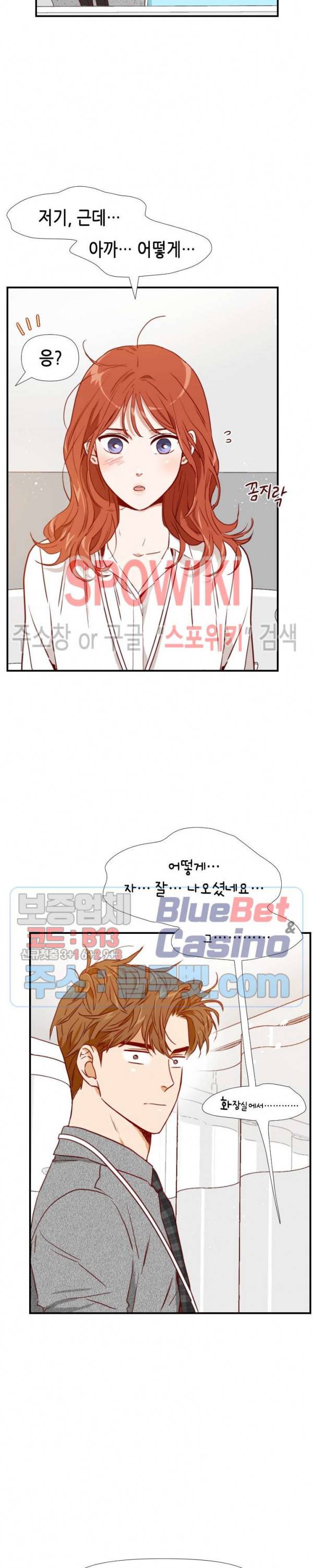 24분의 1 로맨스 25화 18