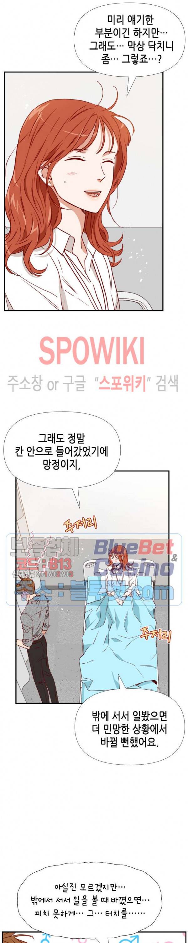 24분의 1 로맨스 25화 20