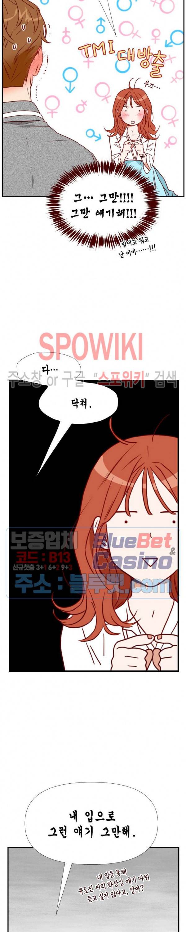 24분의 1 로맨스 25화 21