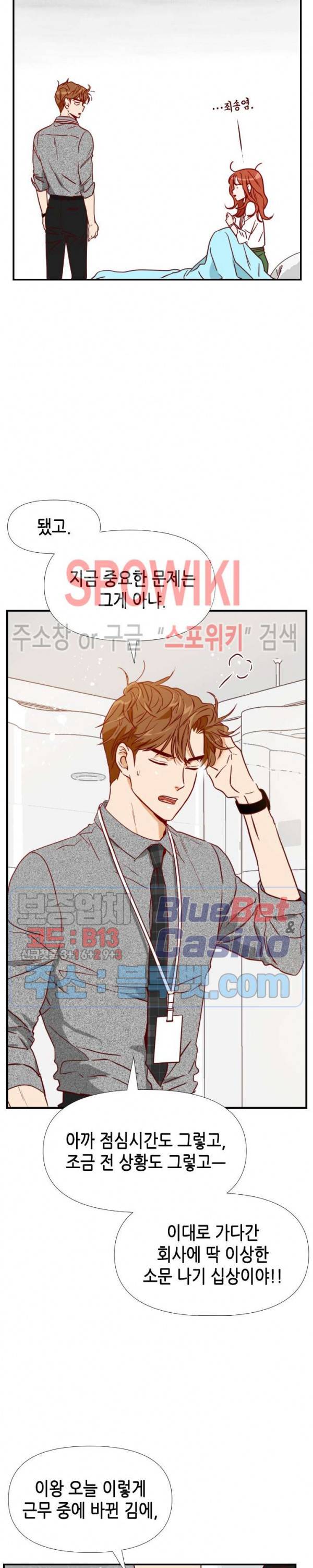24분의 1 로맨스 25화 22