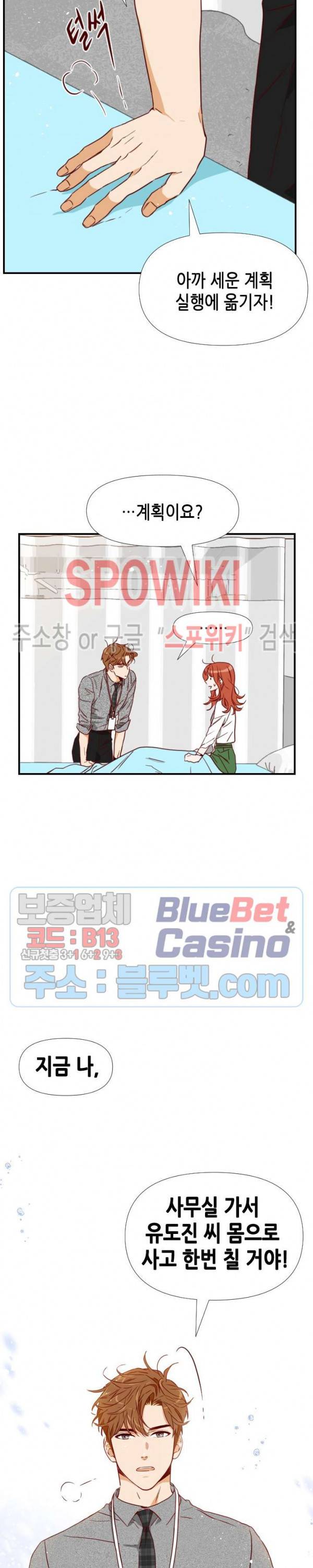 24분의 1 로맨스 25화 23