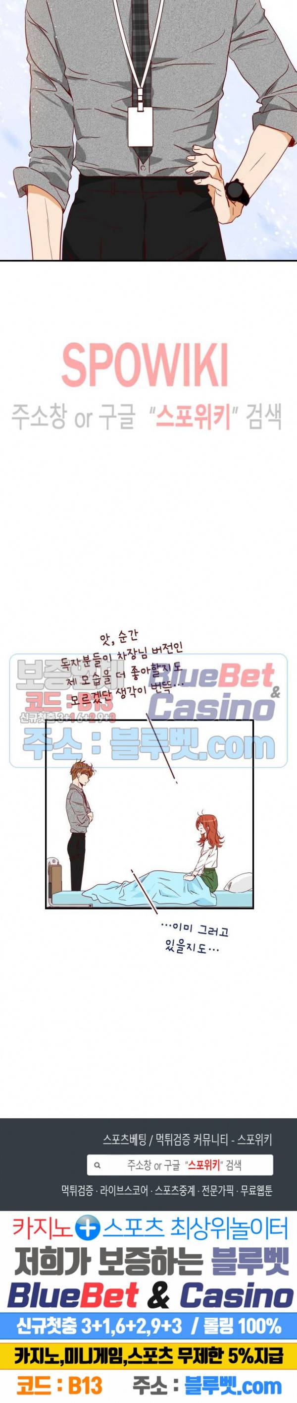 24분의 1 로맨스 25화 24