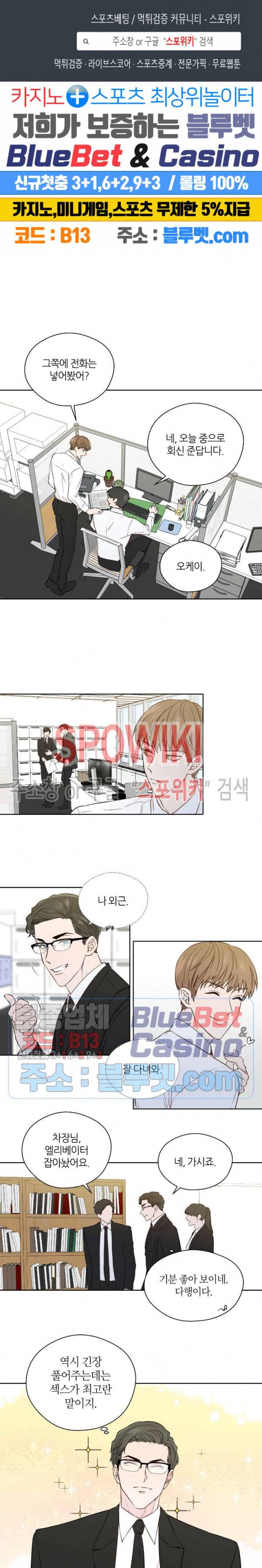 정숙한 남자 118화 외전 16화 1