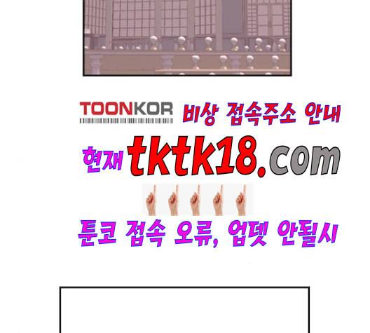 화장 지워주는 남자 125화 2