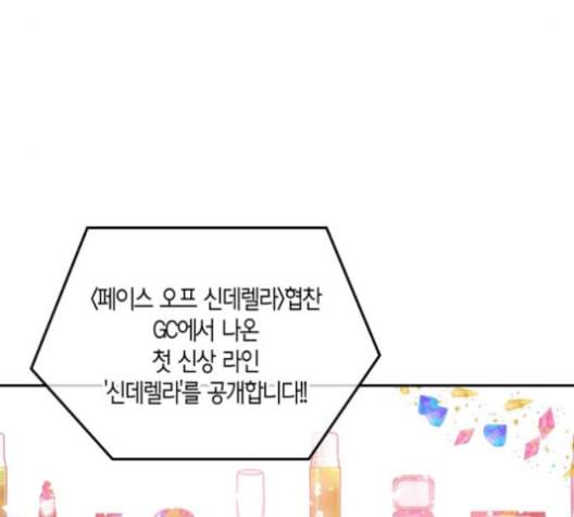화장 지워주는 남자 125화 4