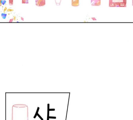 화장 지워주는 남자 125화 5