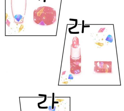 화장 지워주는 남자 125화 6