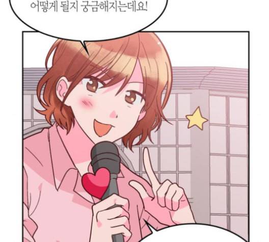화장 지워주는 남자 125화 8