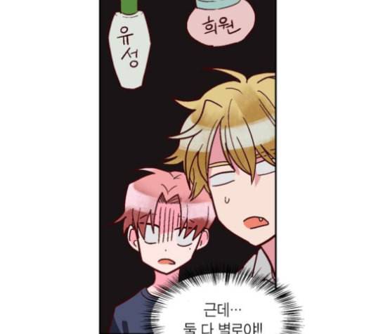 화장 지워주는 남자 125화 10