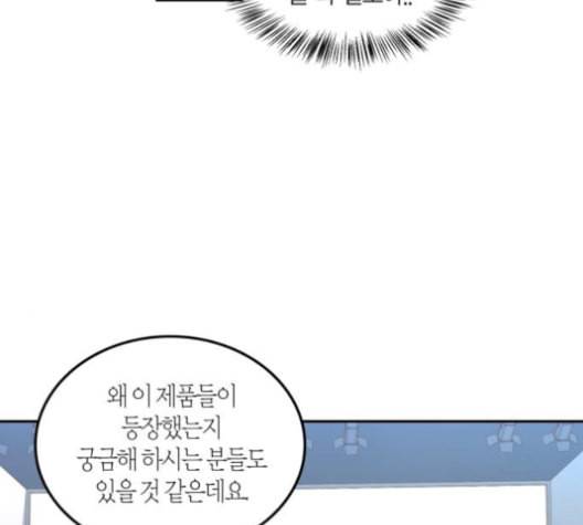 화장 지워주는 남자 125화 11