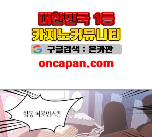 화장 지워주는 남자 125화 14