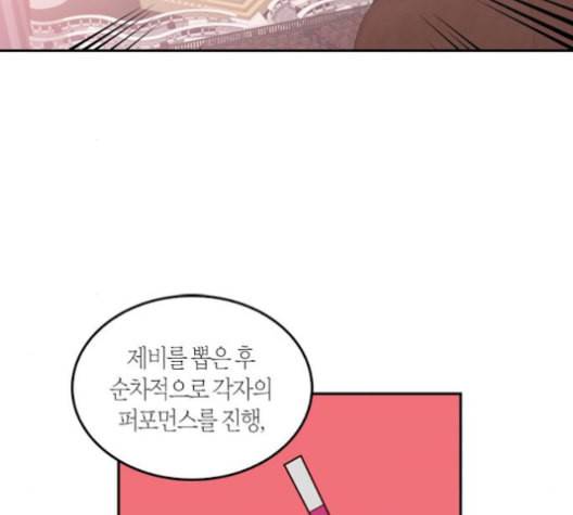 화장 지워주는 남자 125화 15