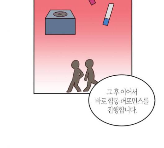 화장 지워주는 남자 125화 16