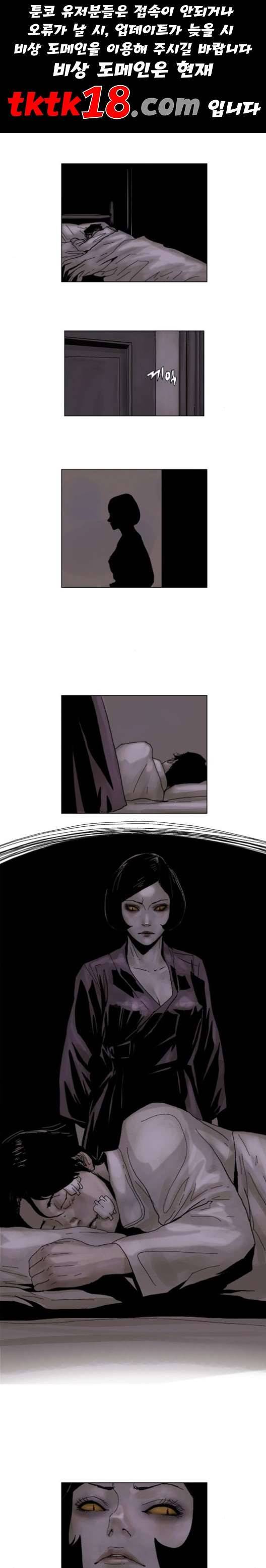 현혹 56화 1