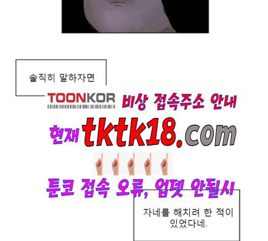 현혹 56화 3