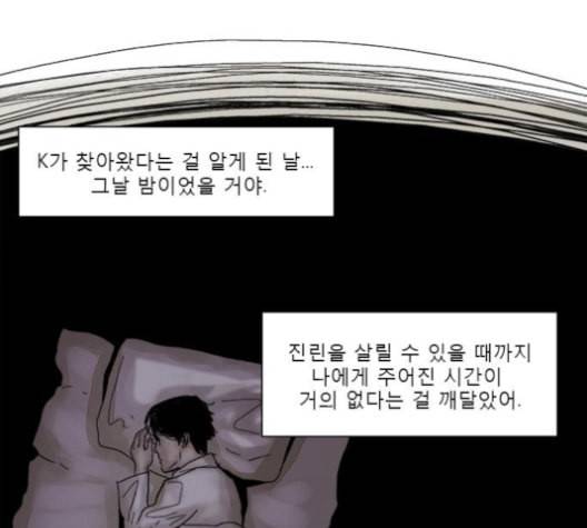 현혹 56화 7