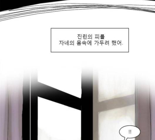 현혹 56화 9