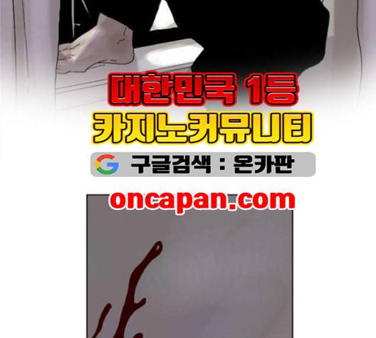 현혹 56화 11