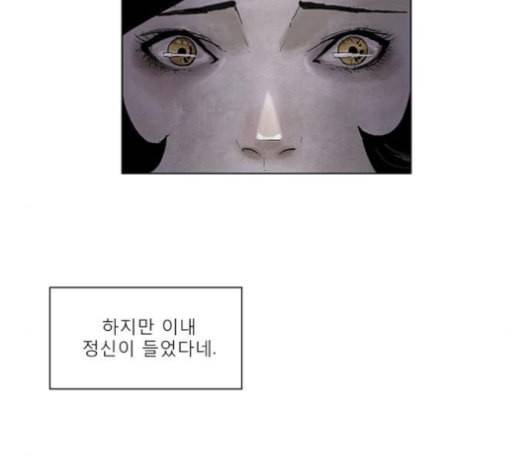 현혹 56화 15