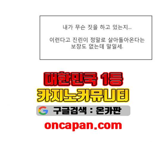 현혹 56화 16