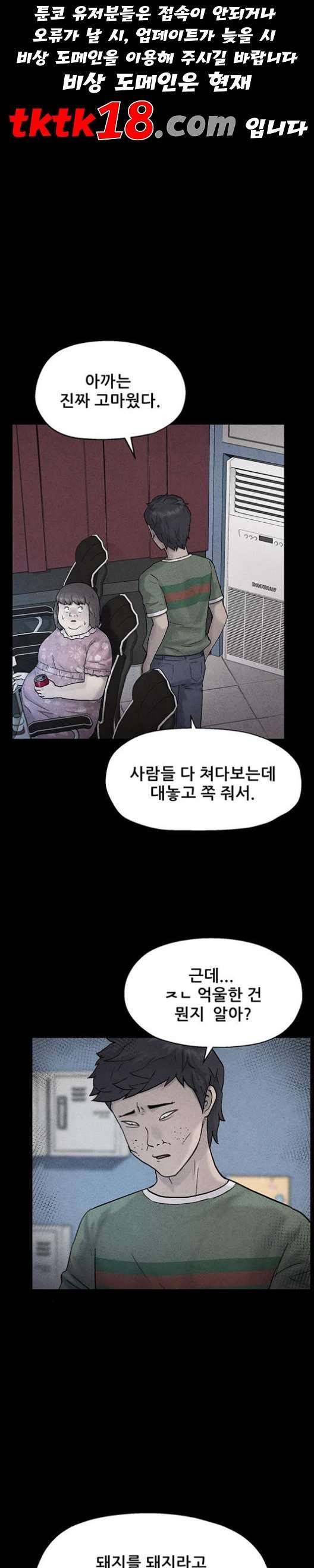 신상 미스터리 35화 모기의 입 2 1