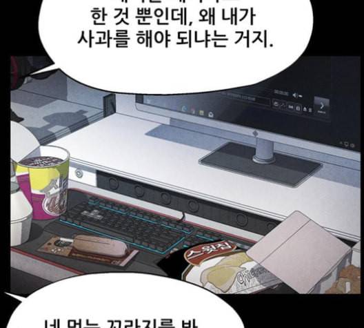 신상 미스터리 35화 모기의 입 2 2