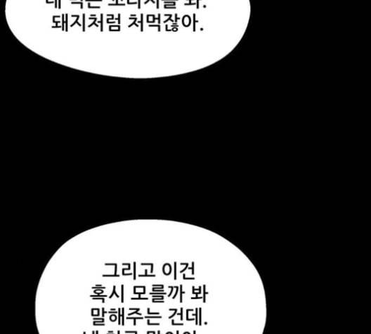 신상 미스터리 35화 모기의 입 2 3