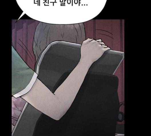신상 미스터리 35화 모기의 입 2 4