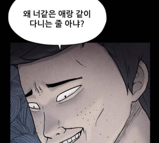 신상 미스터리 35화 모기의 입 2 6