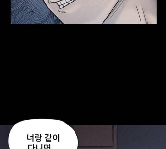 신상 미스터리 35화 모기의 입 2 7