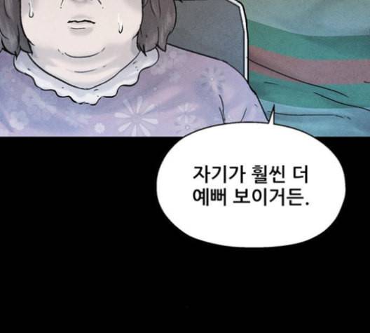 신상 미스터리 35화 모기의 입 2 9