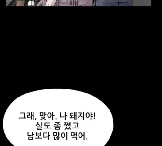 신상 미스터리 35화 모기의 입 2 15