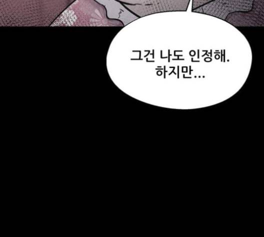 신상 미스터리 35화 모기의 입 2 17