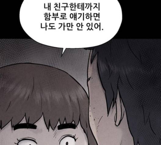 신상 미스터리 35화 모기의 입 2 20