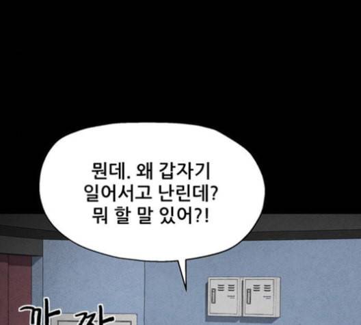 신상 미스터리 35화 모기의 입 2 24