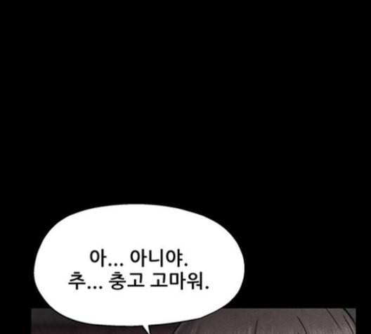신상 미스터리 35화 모기의 입 2 26