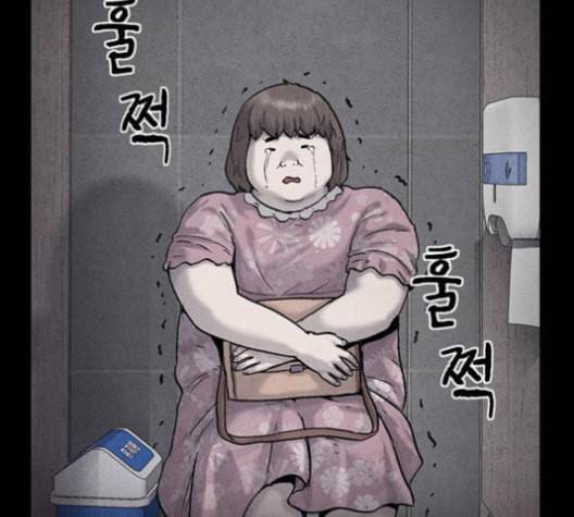신상 미스터리 35화 모기의 입 2 32