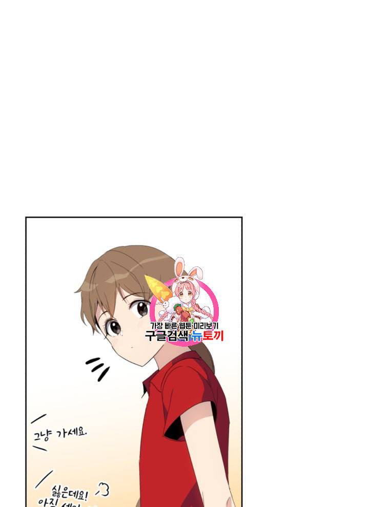 마존현세강림기 67화 1