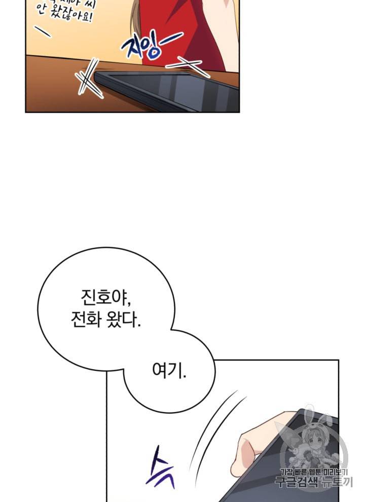 마존현세강림기 67화 2