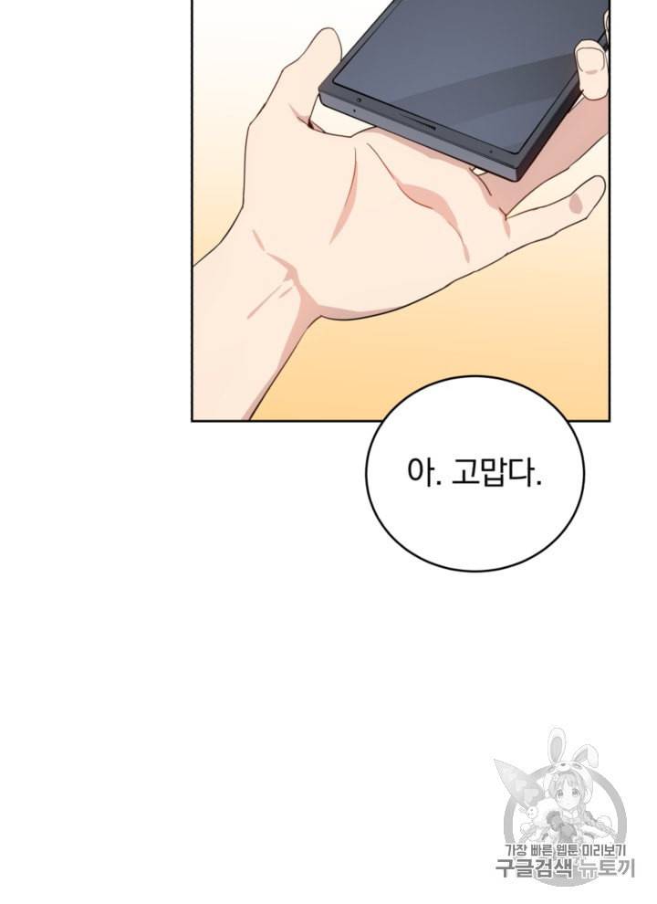 마존현세강림기 67화 3