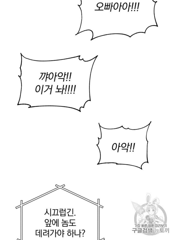 마존현세강림기 67화 5