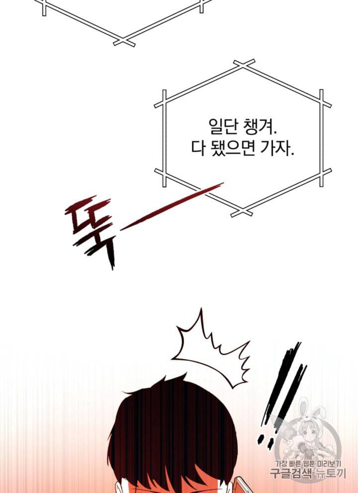 마존현세강림기 67화 6