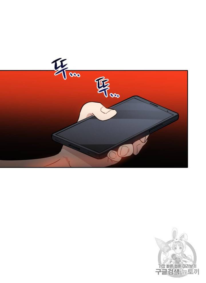 마존현세강림기 67화 8