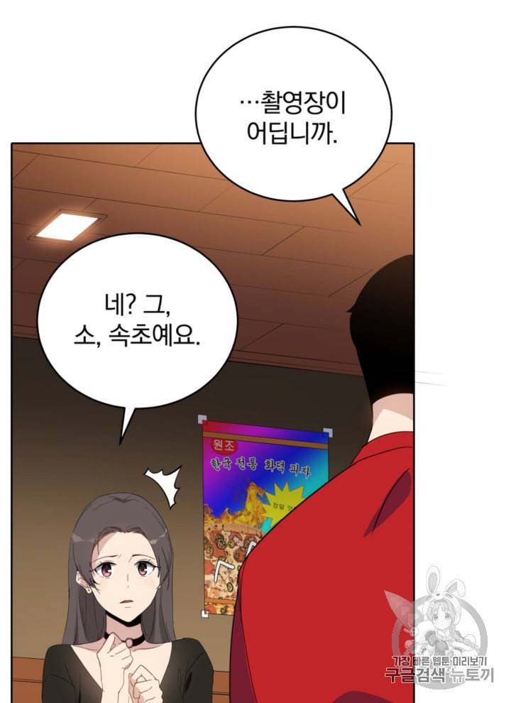마존현세강림기 67화 13
