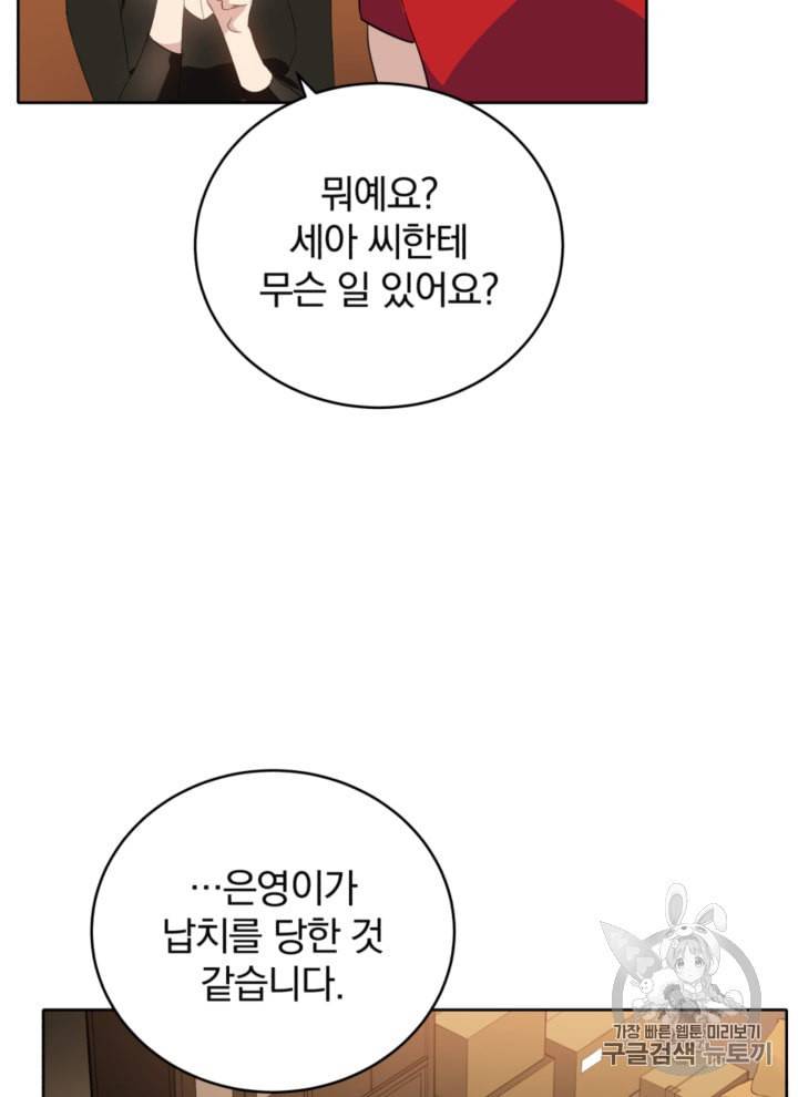 마존현세강림기 67화 14
