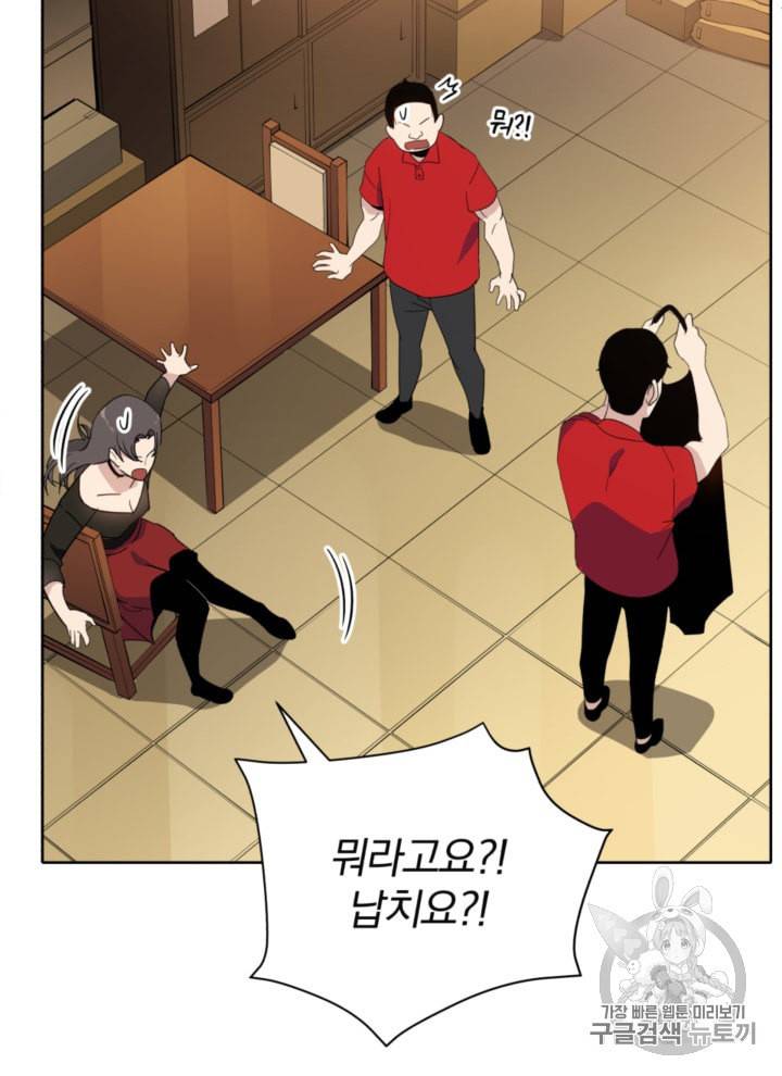 마존현세강림기 67화 15